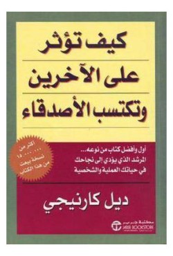  How To Win Friends & Influence Arab - Paperback