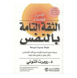 Total Self Confidence Theqa Al - Paperback