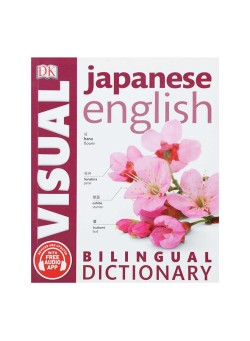  Japanese-english Bilingual Visual Dictionary Paperback 0